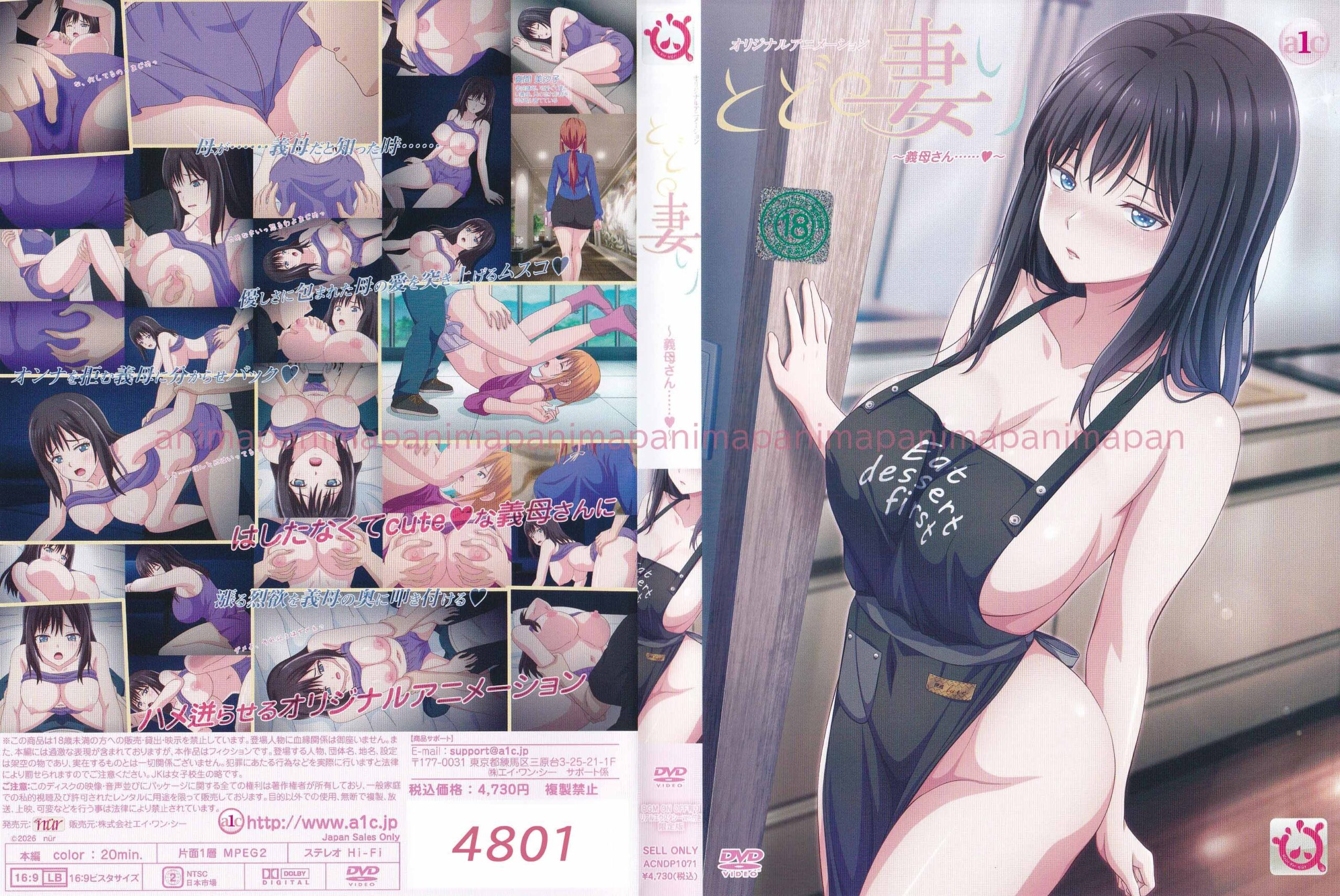 Todo no Tsumari